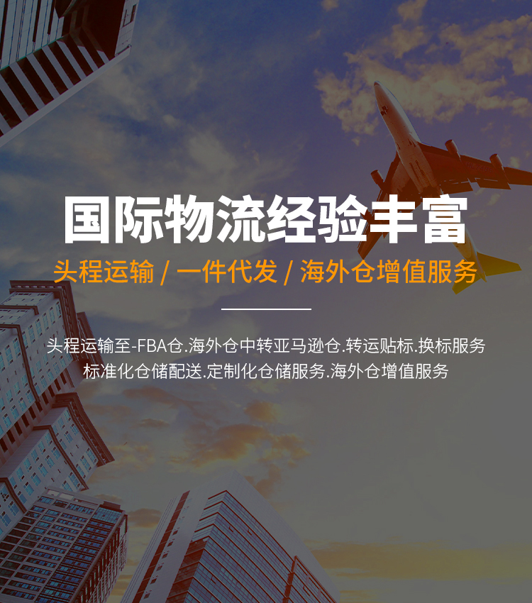 国际物流经验丰富
